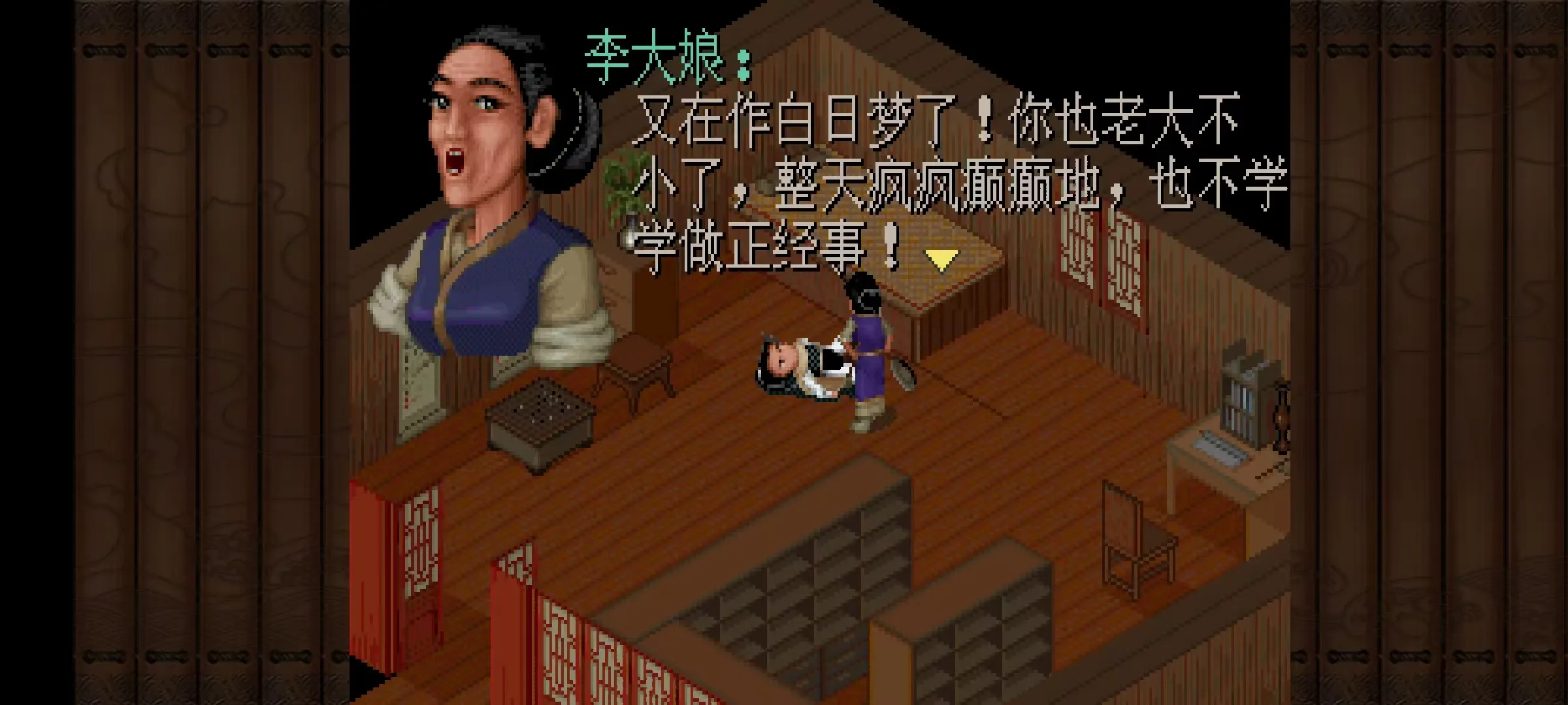 图片[4]-【手机版】仙剑奇侠传1-5合集-珍藏版-123资源库 - 免费单机游戏资源下载网站