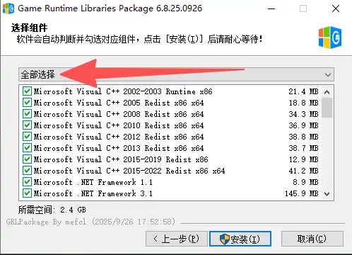 图片[2]-游戏常用运行库整合包GRLPackage（v6.24.26.0416）-123资源库 - 免费单机游戏资源下载网站