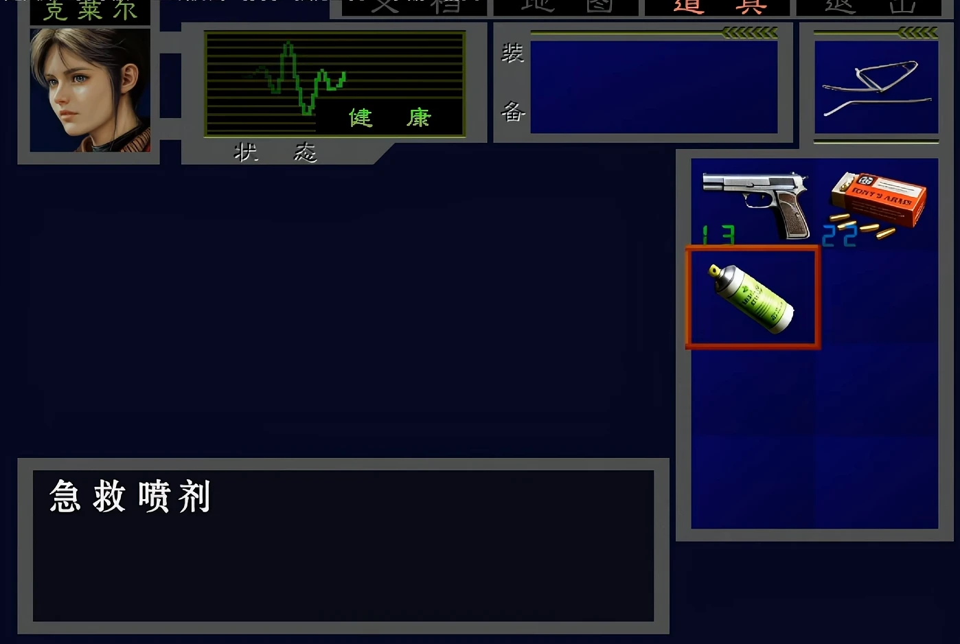 图片[3]-[AI修复高清版] 生化危机2/Resident Evil 2-123资源库 - 免费单机游戏资源下载网站
