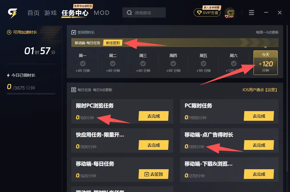 图片[4]-给梨加速器 一个可通过看广告免费使用的游戏加速器-123资源库 - 免费单机游戏资源下载网站