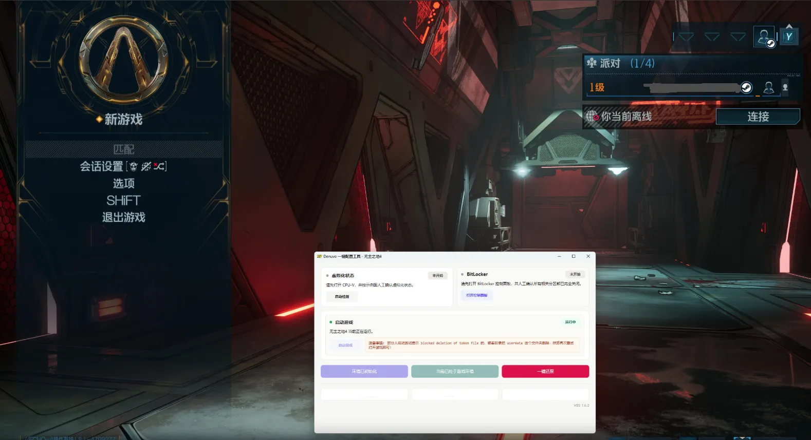 图片[1]-无主之地4-虚拟机版/Borderlands 4 HYPERVISOR-123资源库 - 免费单机游戏资源下载网站