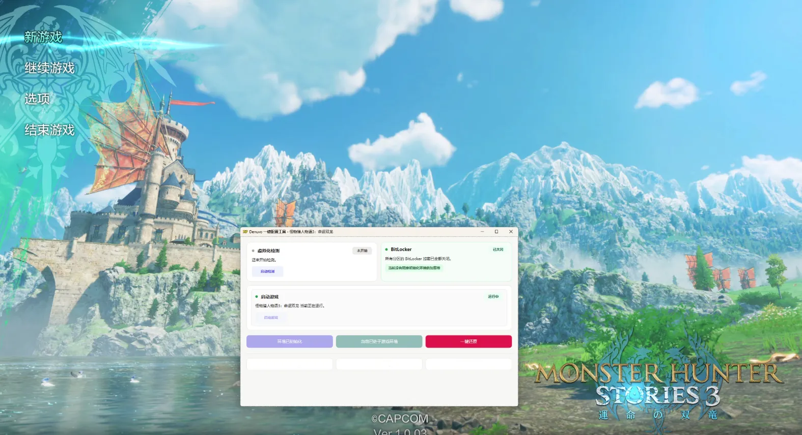 图片[1]-怪物猎人物语3：命运双龙-虚拟机版/Monster Hunter Stories 3: Twisted Reflection HYPERVISOR-123资源库 - 免费单机游戏资源下载网站