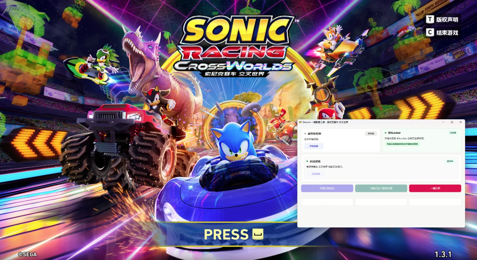 图片[1]-索尼克赛车 交叉世界-虚拟机版/Sonic Racing: CrossWorlds HYPERVISOR-123资源库 - 免费单机游戏资源下载网站