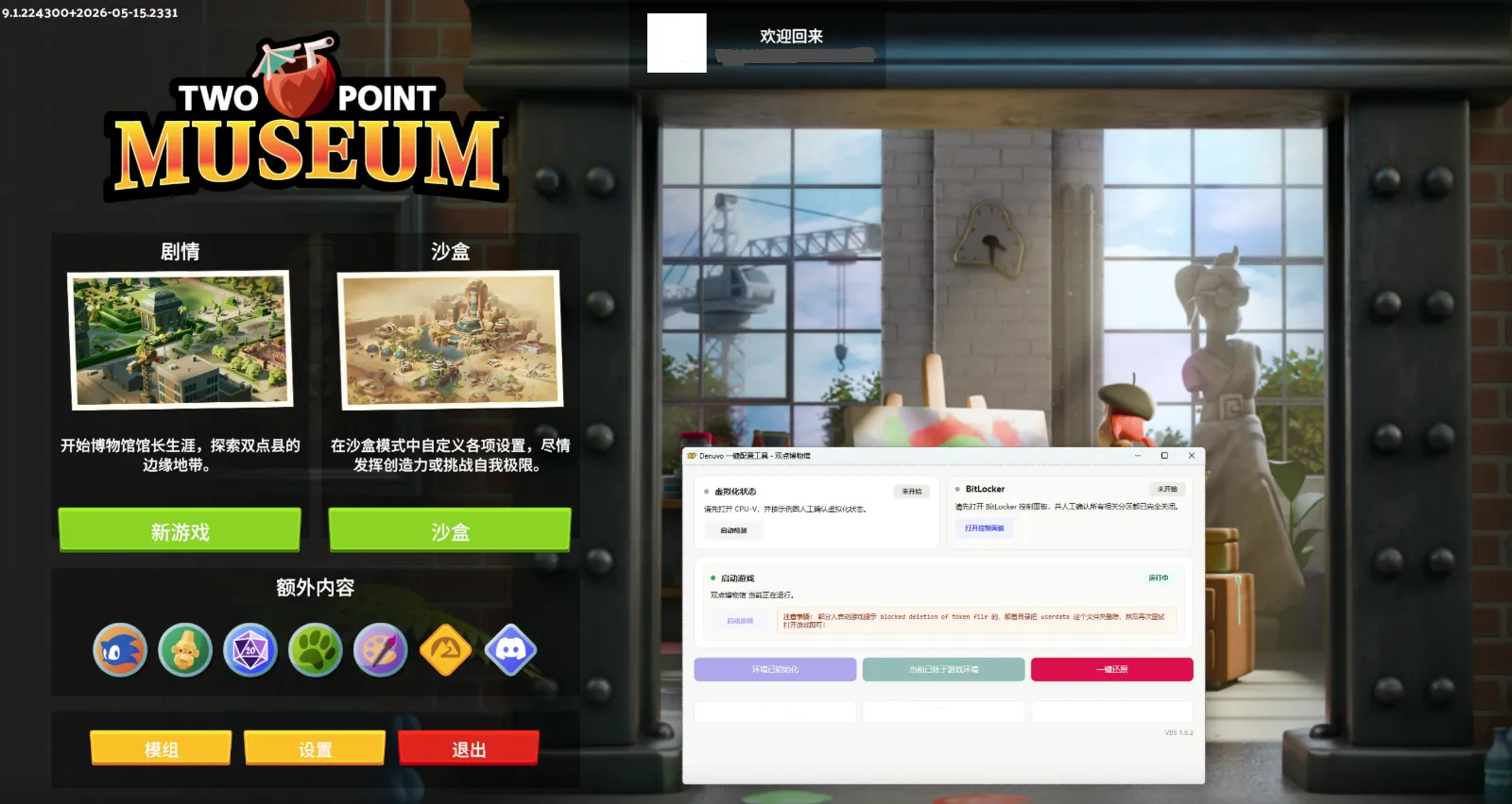 图片[1]-双点博物馆-虚拟机版/Two Point Museum HYPERVISOR-123资源库 - 免费单机游戏资源下载网站
