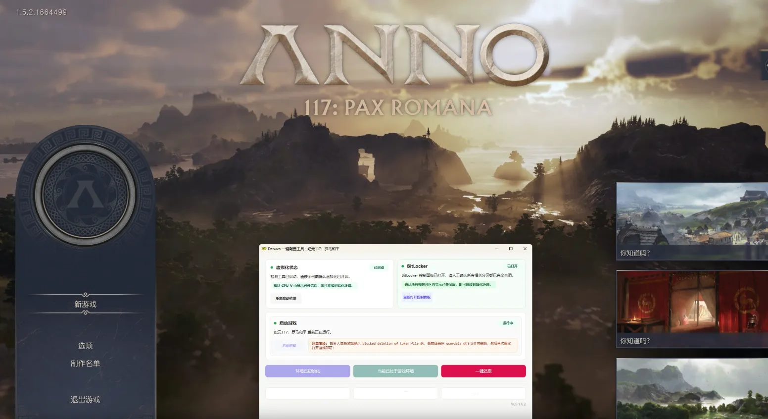 图片[1]-纪元117：罗马和平-虚拟机版/Anno 117: Pax Romana-123资源库 - 免费单机游戏资源下载网站