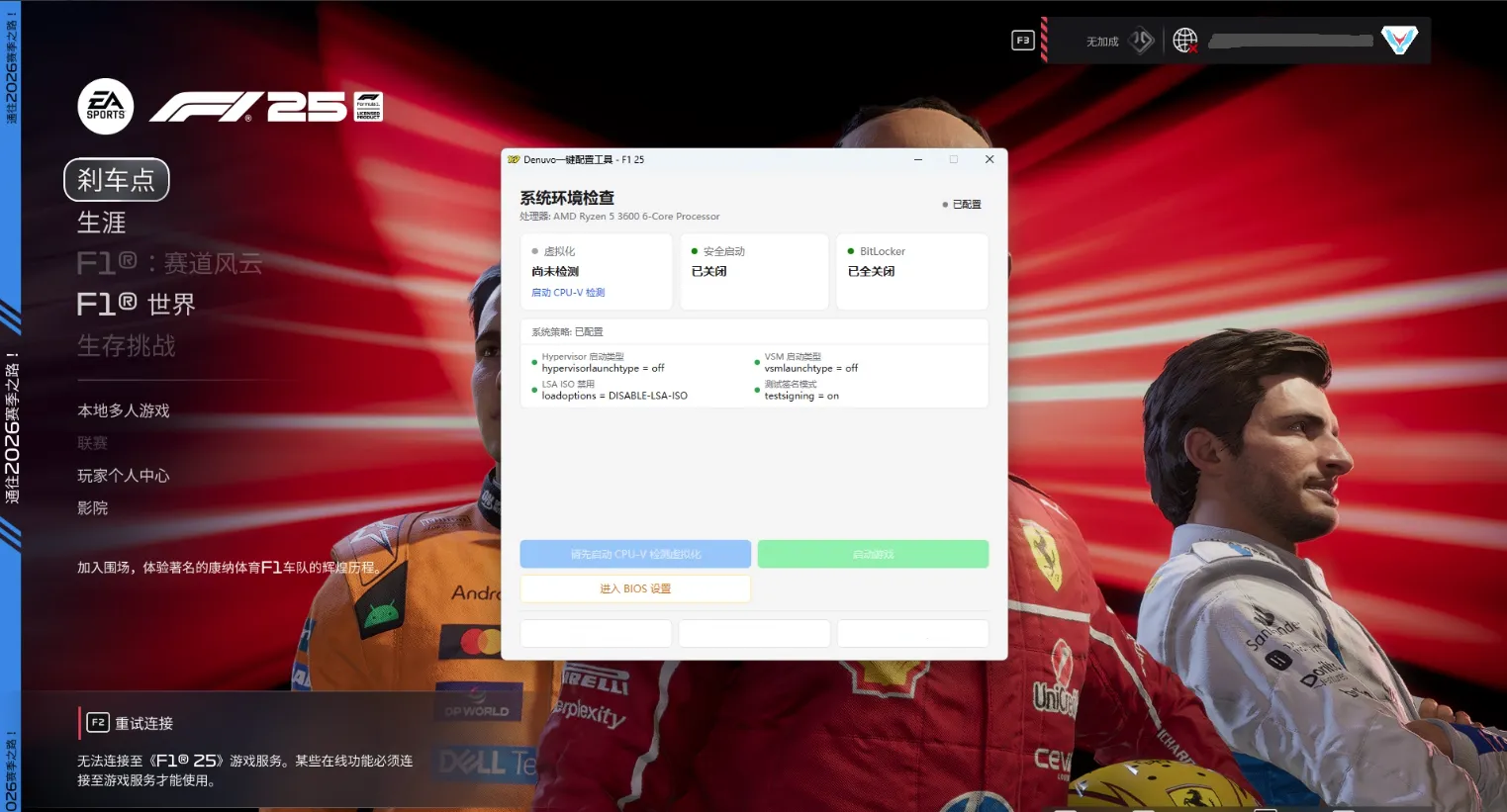 图片[1]-一级方程式25-虚拟机版/F1 25 HYPERVISOR-123资源库 - 免费单机游戏资源下载网站