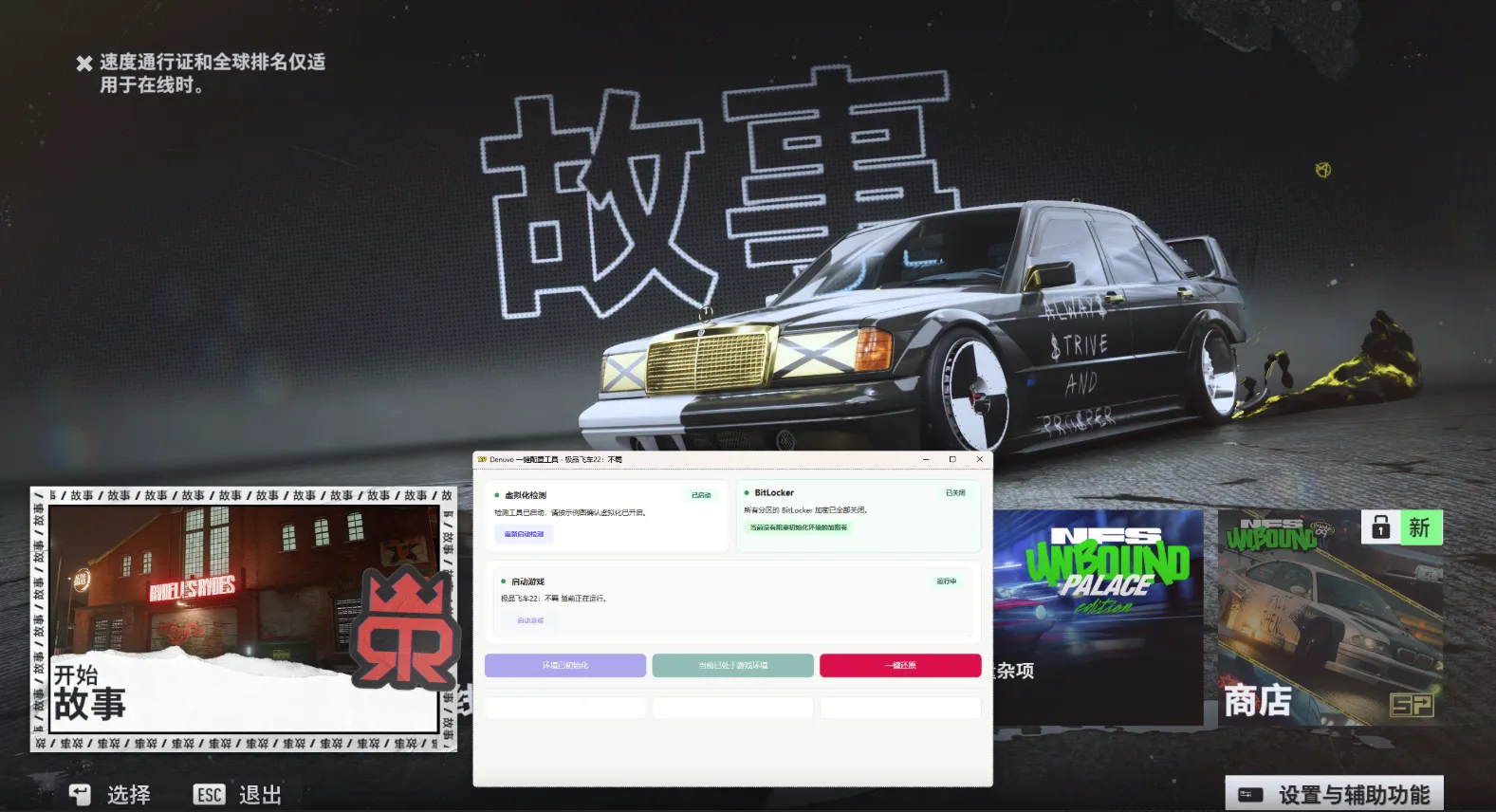 图片[1]-极品飞车22：不羁-虚拟机版/Need for Speed Unbound HYPERVISOR-123资源库 - 免费单机游戏资源下载网站