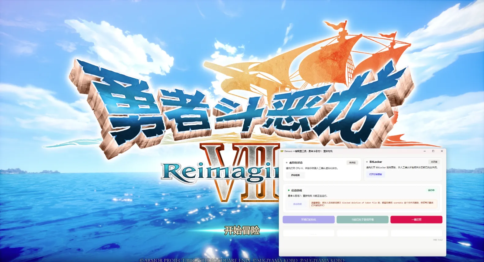 图片[1]-勇者斗恶龙7：重新构筑-虚拟机版/DRAGON QUEST VII Reimagined HYPERVISOR-123资源库 - 免费单机游戏资源下载网站