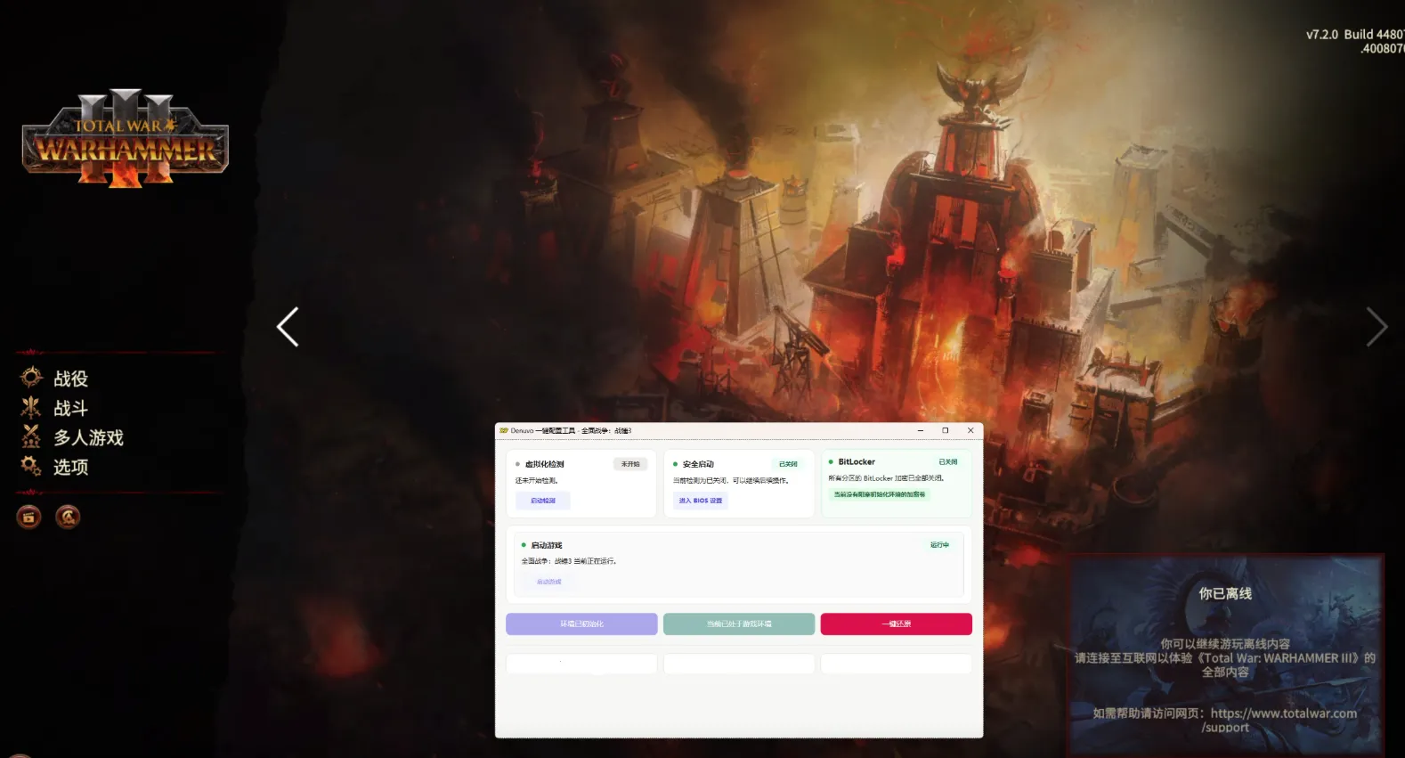 图片[1]-全面战争：战锤3-虚拟机版/Total War: WARHAMMER III HYPERVISOR-123资源库 - 免费单机游戏资源下载网站