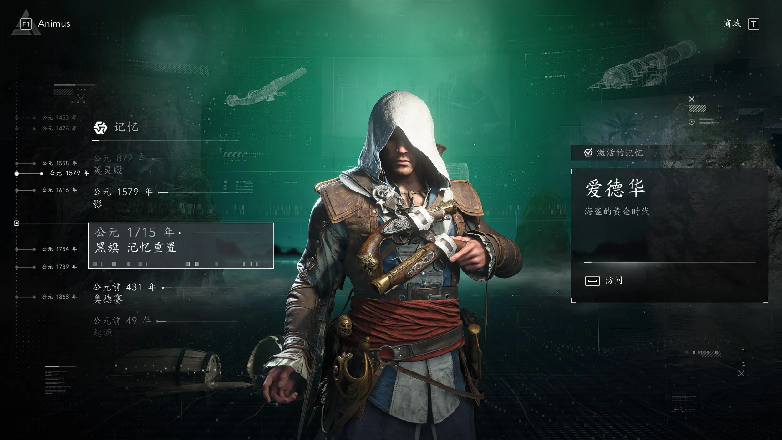 图片[1]-刺客信条：黑旗 记忆重置-虚拟机版/Assassin’s Creed Black Flag Resynced HYPERVISOR-123资源库 - 免费单机游戏资源下载网站