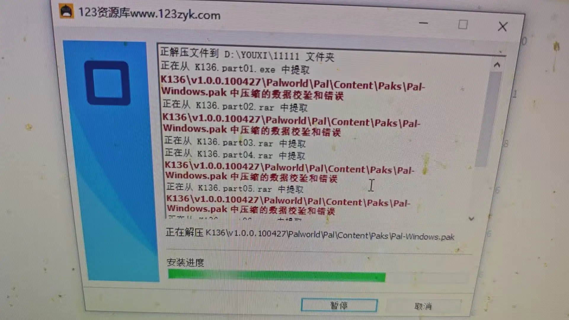 图片[5]-游戏安装教程、无法启动问题解决-123资源库 - 免费单机游戏资源下载网站