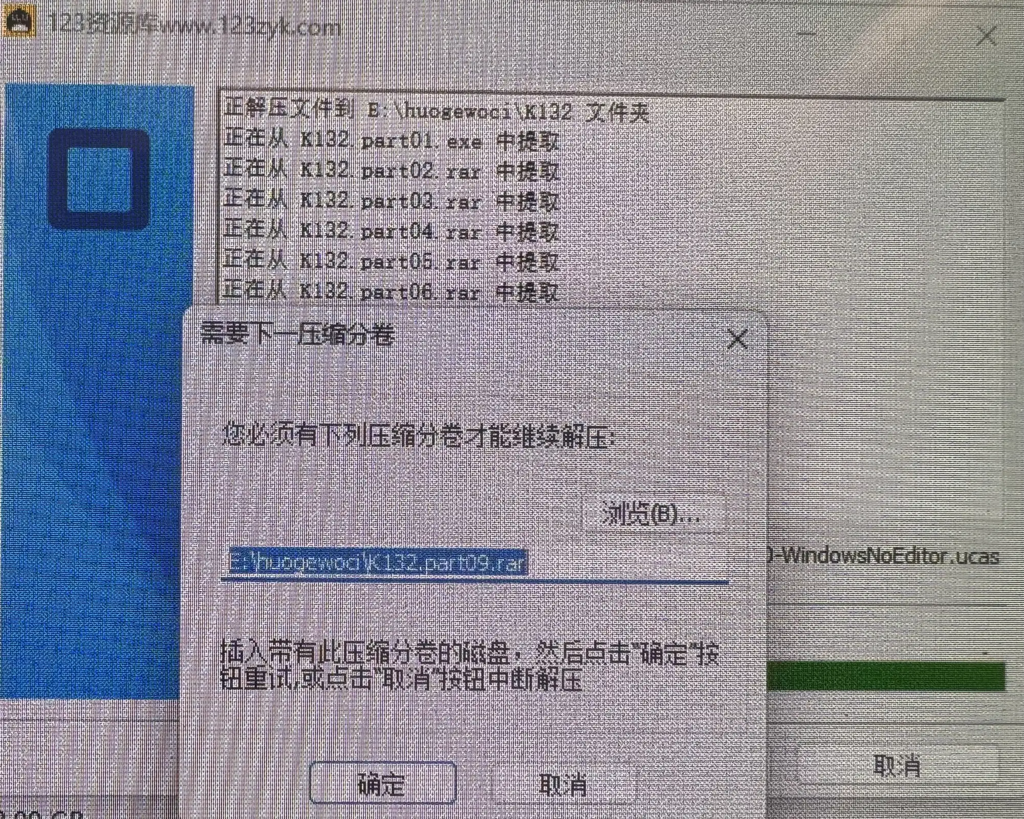 图片[6]-游戏安装教程、无法启动问题解决-123资源库 - 免费单机游戏资源下载网站