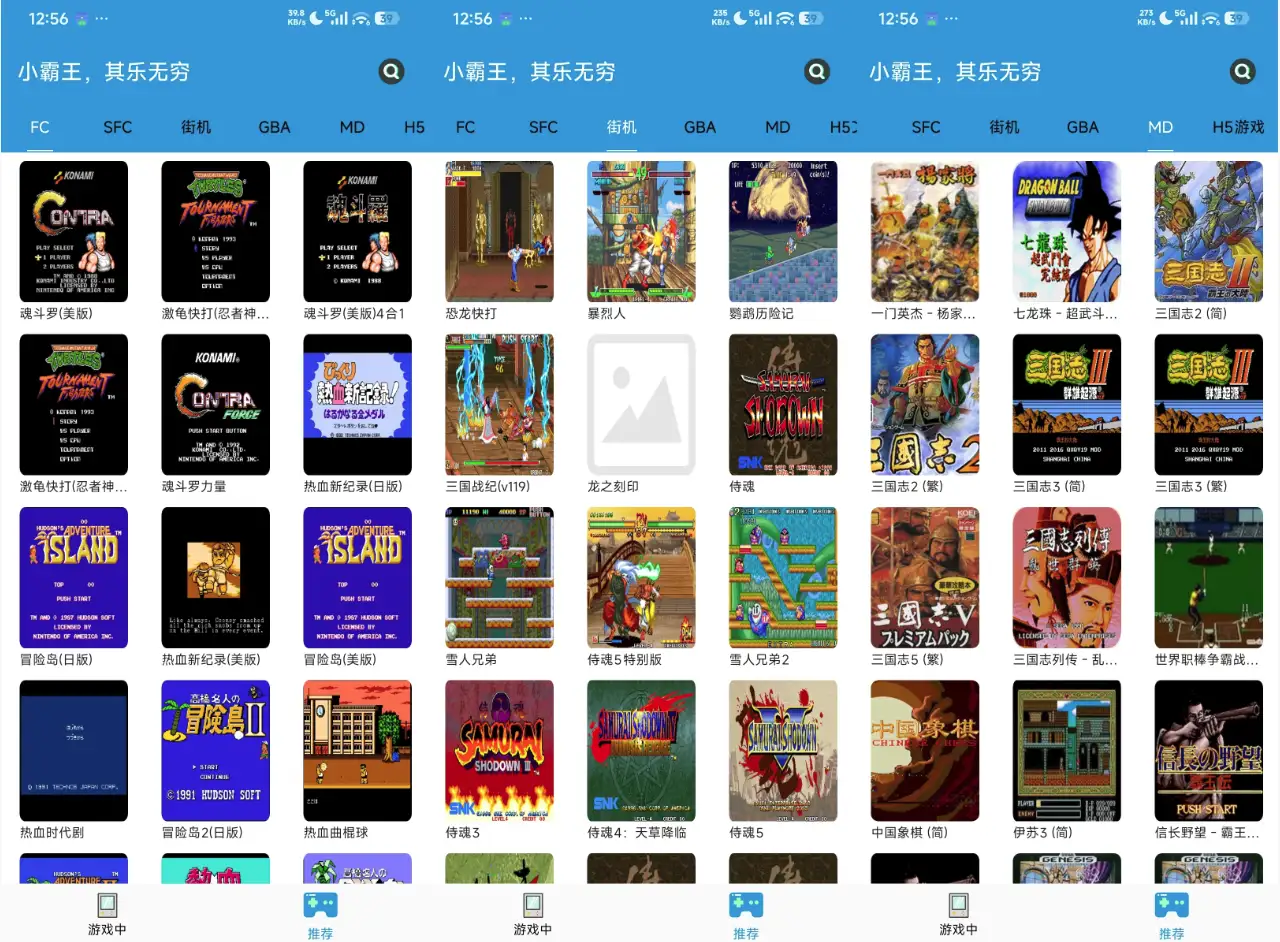 图片[1]-【手游】FC街机游戏机模拟器，5000多经典街机游戏任你免费玩-123资源库 - 免费单机游戏资源下载网站
