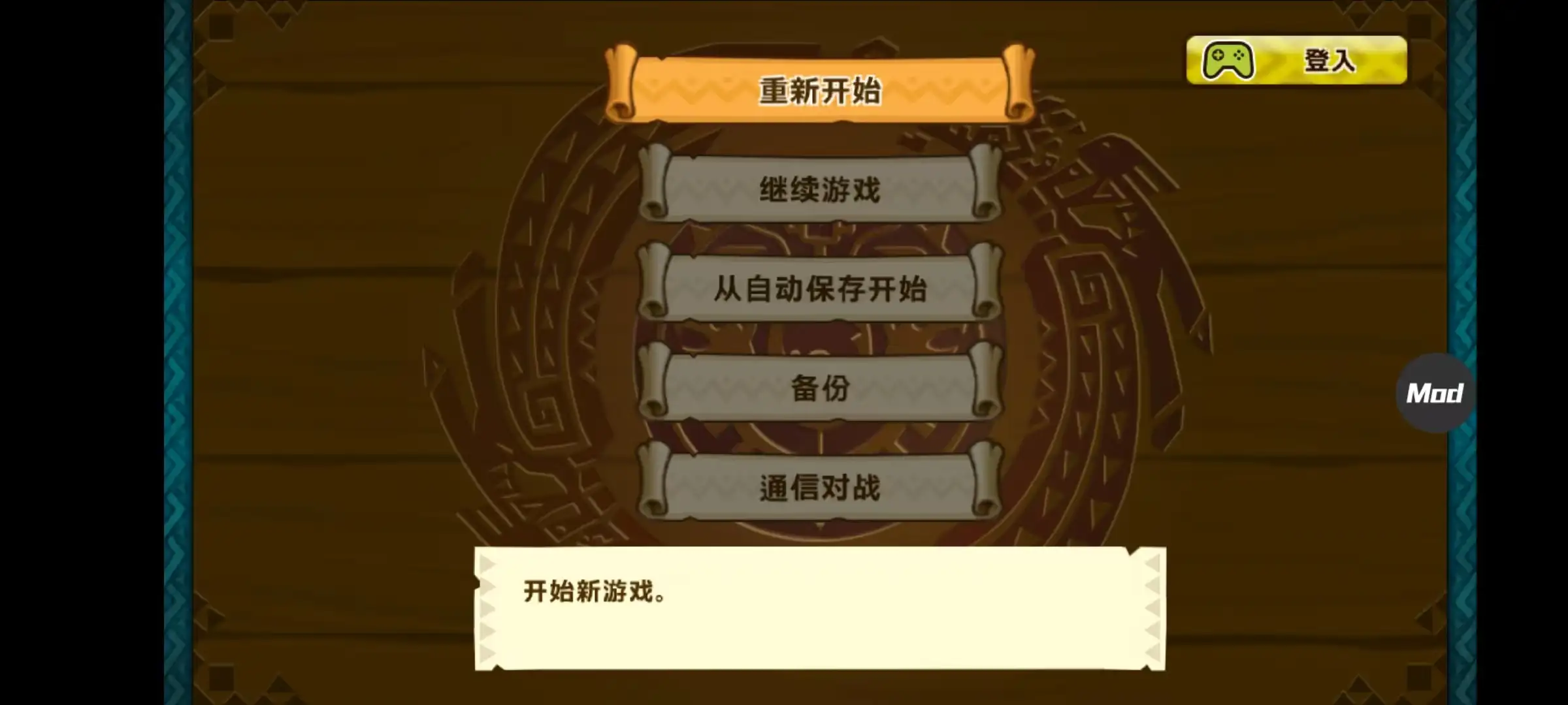 图片[1]-【手机版】怪物猎人物语1-123资源库 - 123ZYK Free Share