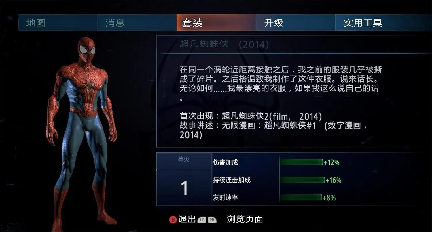 图片[4]-神奇蜘蛛侠1、2、破碎维度 三部曲合集/The Amazing Spider-Man-123资源库 - 123ZYK Free Share