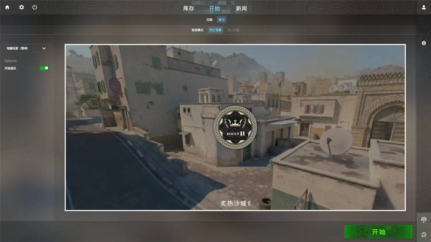 图片[3]-反恐精英2单机版/Counter-Strike 2-123资源库 - 123ZYK Free Share